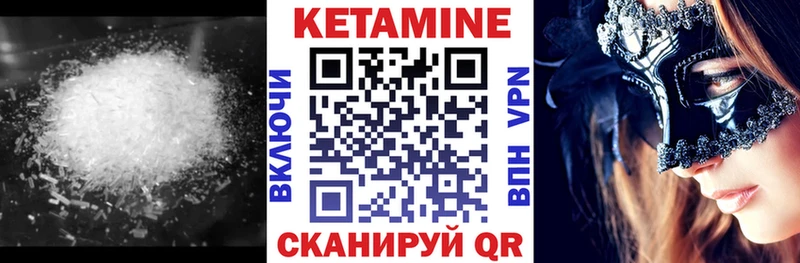 Кетамин ketamine  как найти закладки  Ардон 