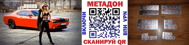 МЕТАДОН VHQ  продажа наркотиков  Ардон 